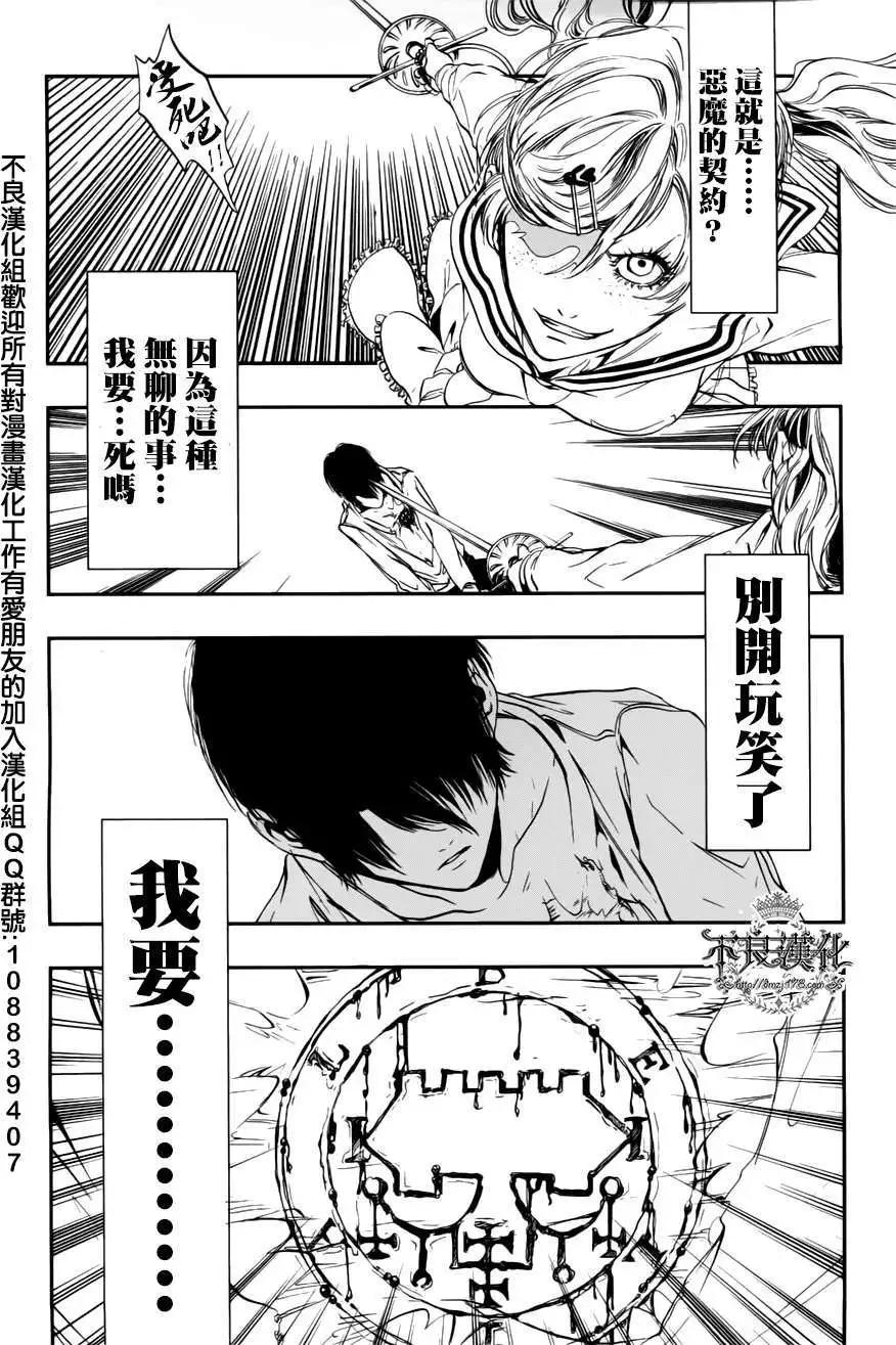 《炼国Cartagra》第01回 第45页