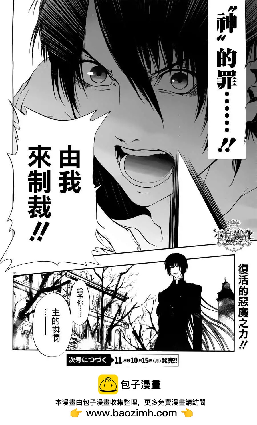 《炼国Cartagra》第01回 第46页