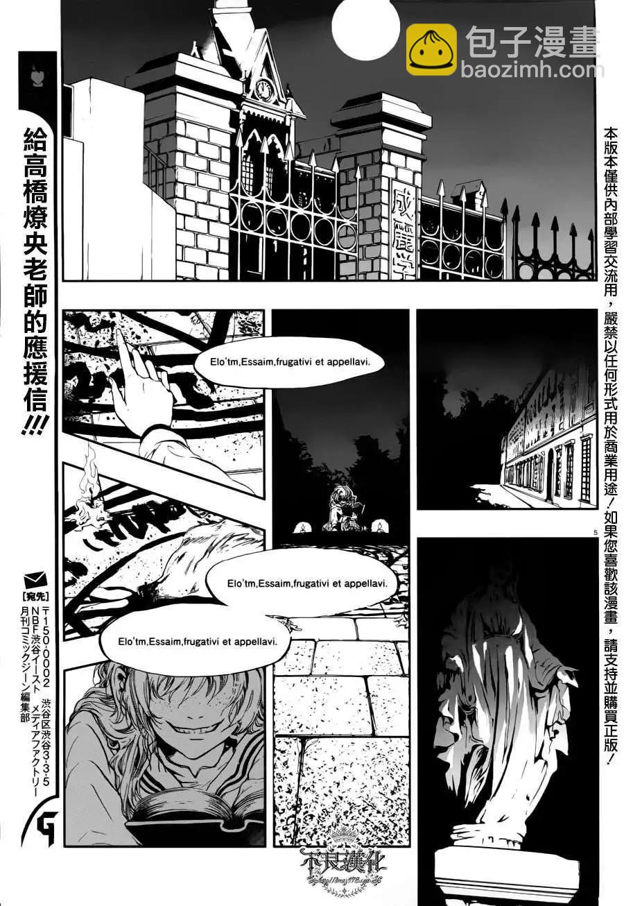 《炼国Cartagra》第01回 第4页