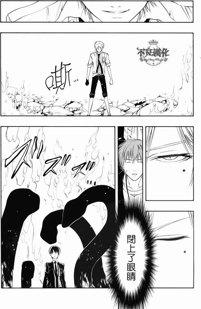 《炼国Cartagra》第05回 第15页