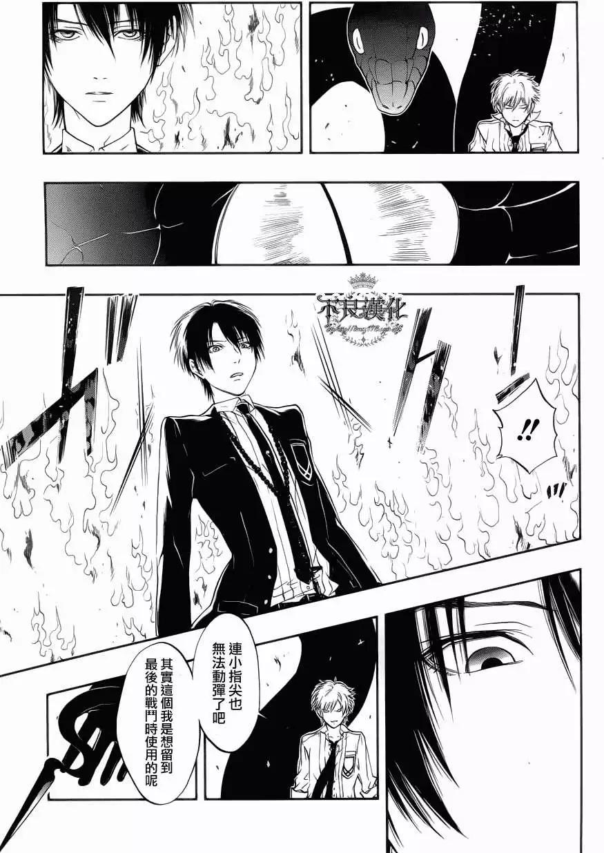《炼国Cartagra》第05回 第17页