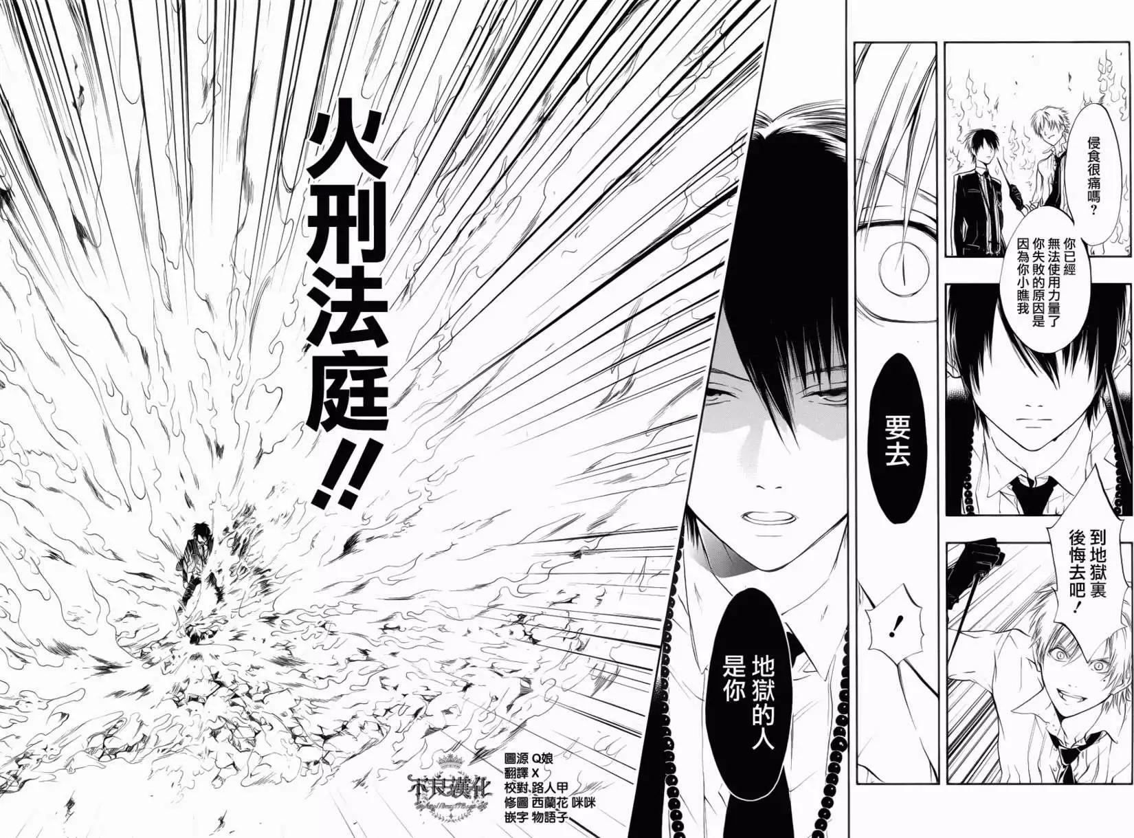《炼国Cartagra》第05回 第18页