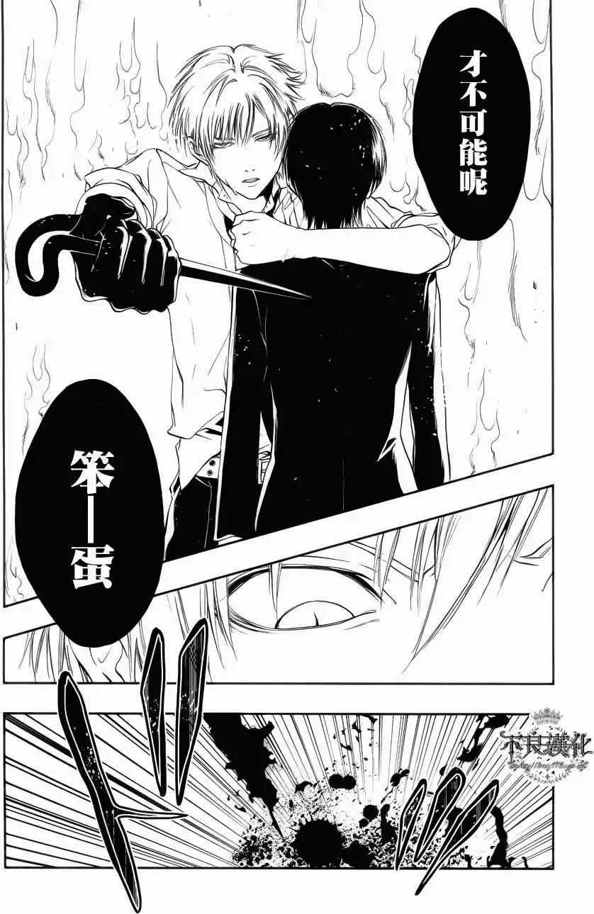 《炼国Cartagra》第05回 第23页