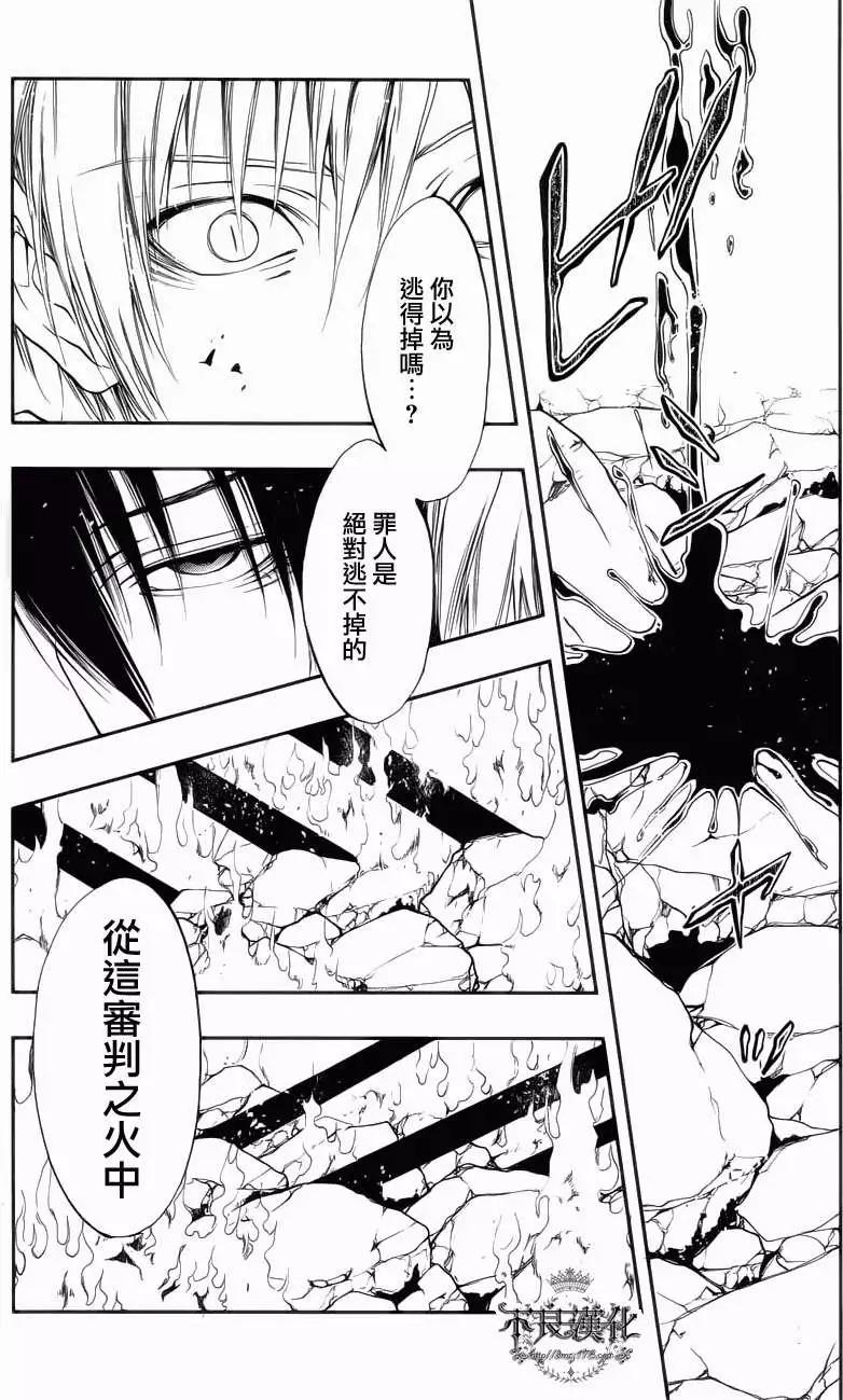 《炼国Cartagra》第05回 第24页