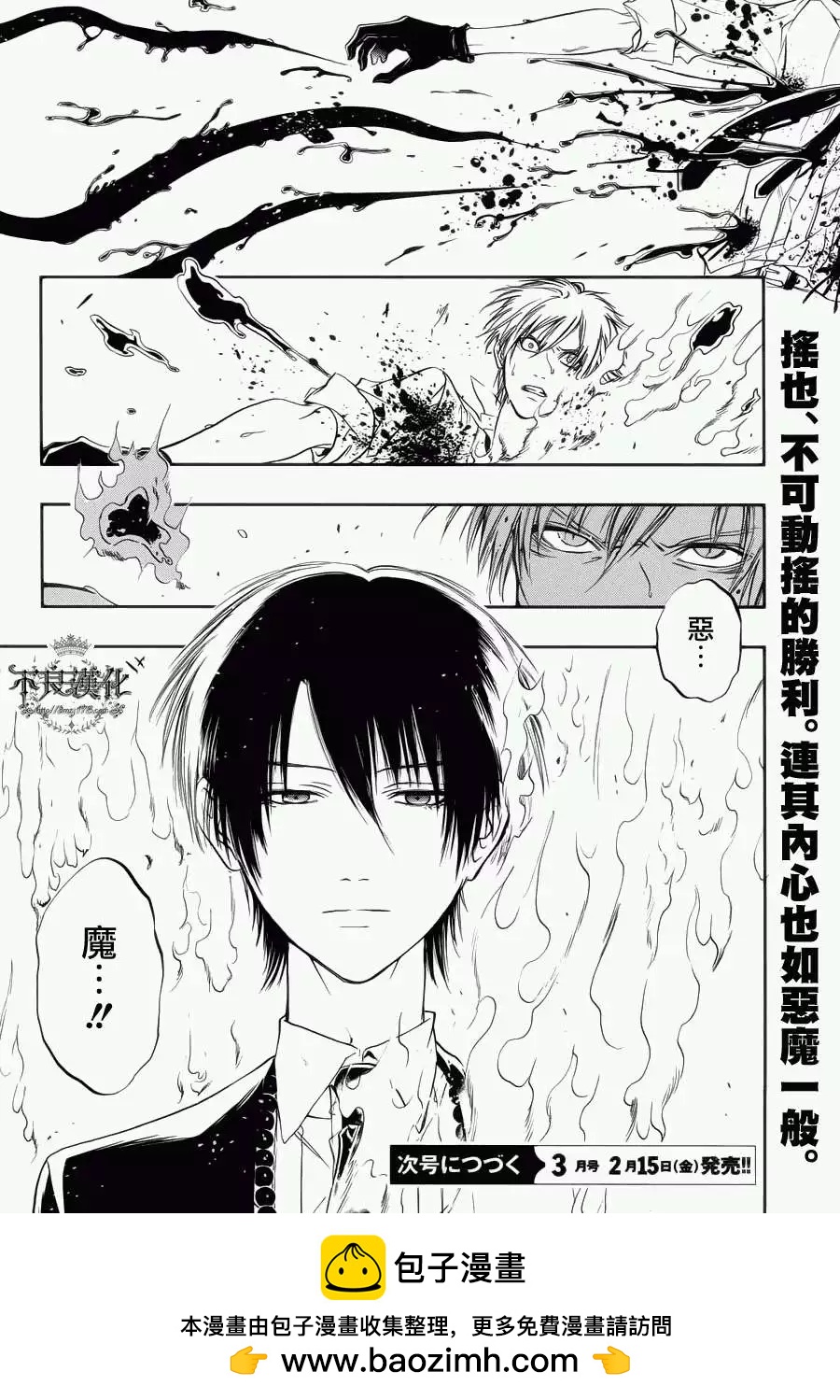 《炼国Cartagra》第05回 第27页