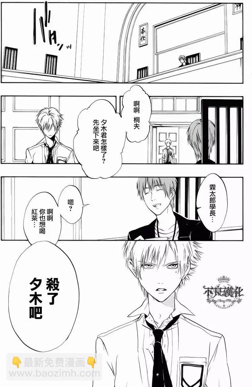《炼国Cartagra》第05回 第3页