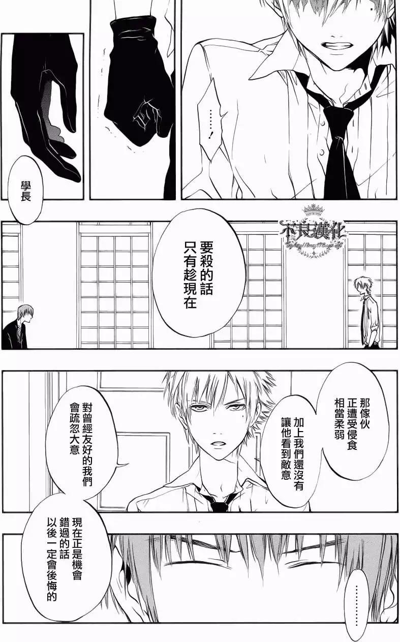 《炼国Cartagra》第05回 第6页