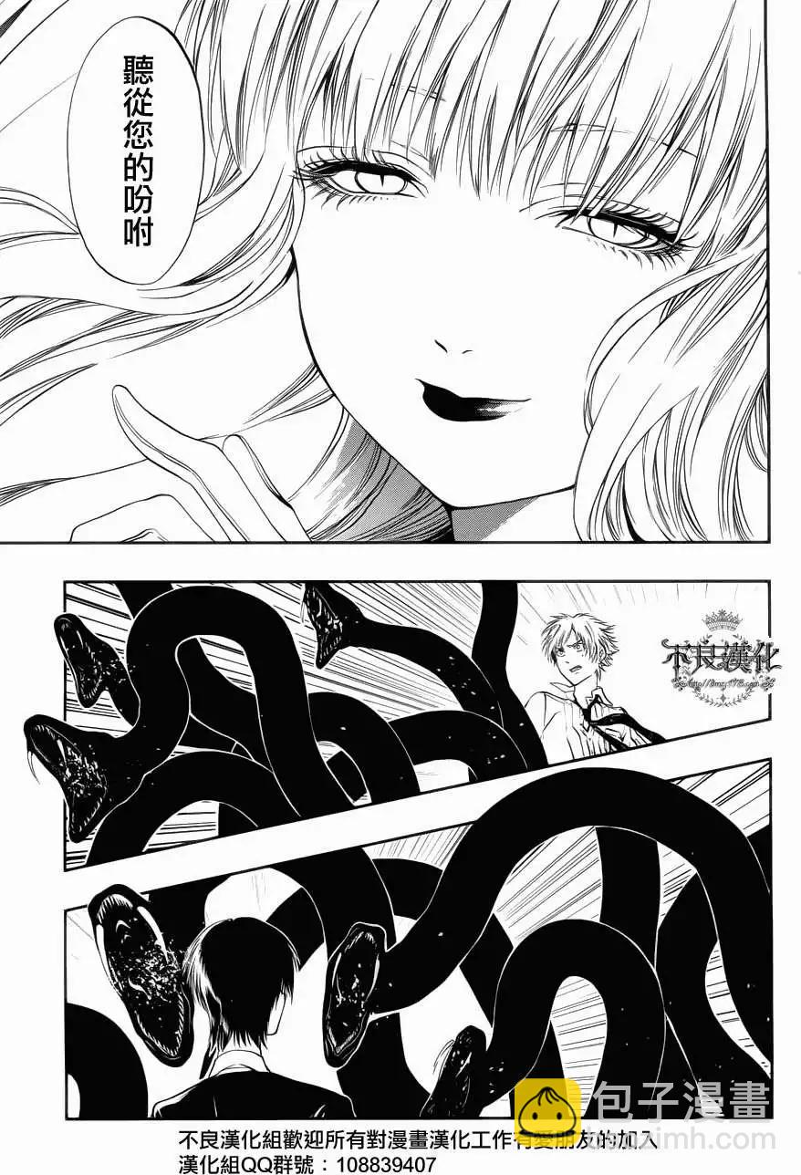 《炼国Cartagra》第05回 第13页