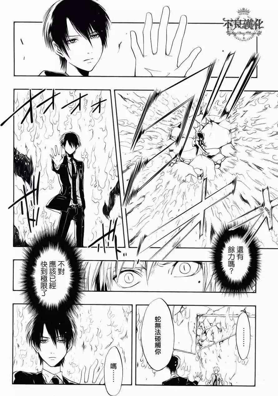 《炼国Cartagra》第05回 第14页