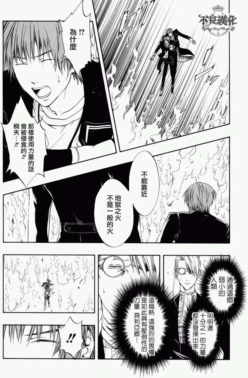《炼国Cartagra》第05回 第19页