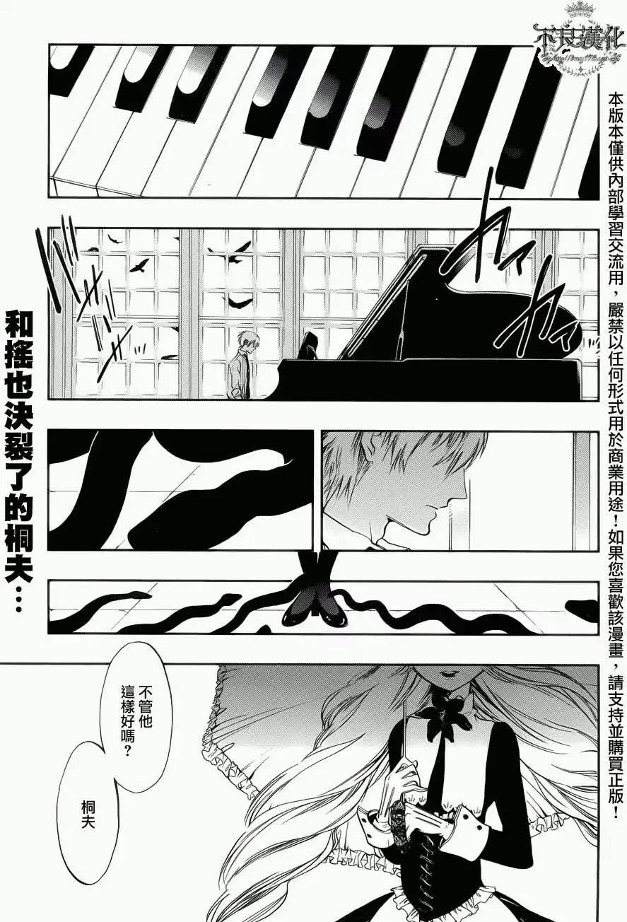 《炼国Cartagra》第05回 第1页