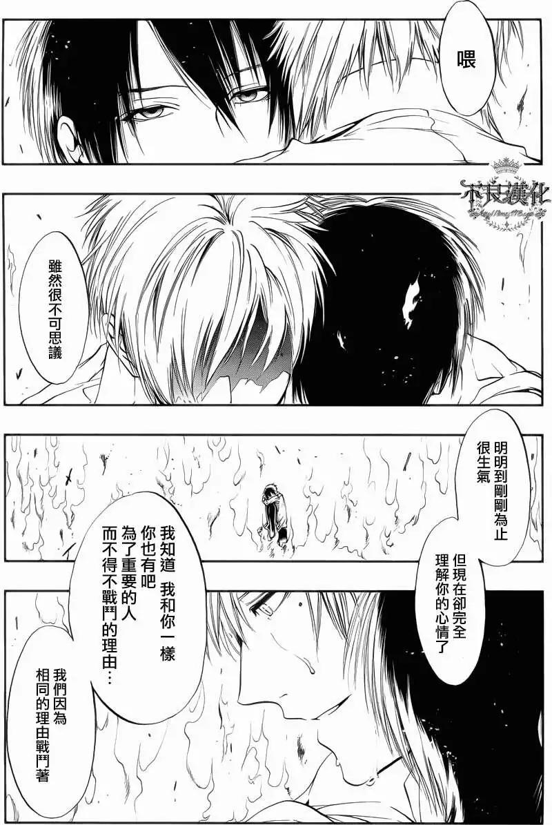 《炼国Cartagra》第05回 第21页