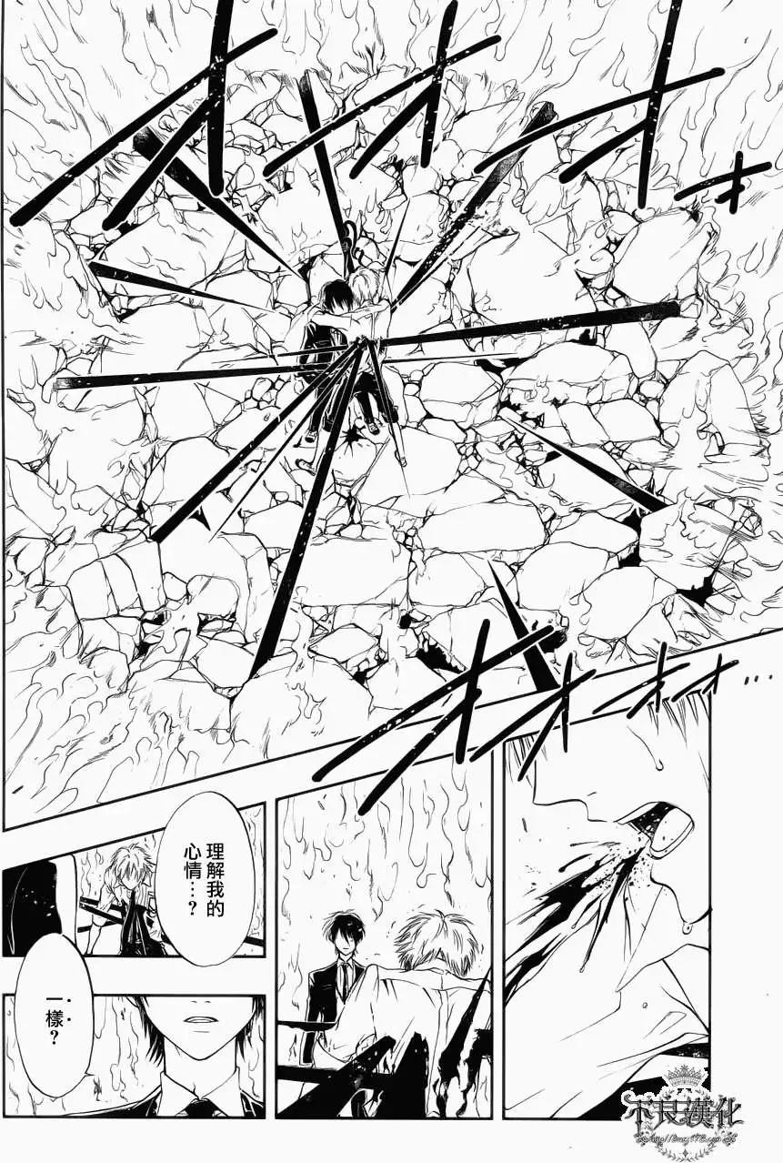 《炼国Cartagra》第05回 第25页