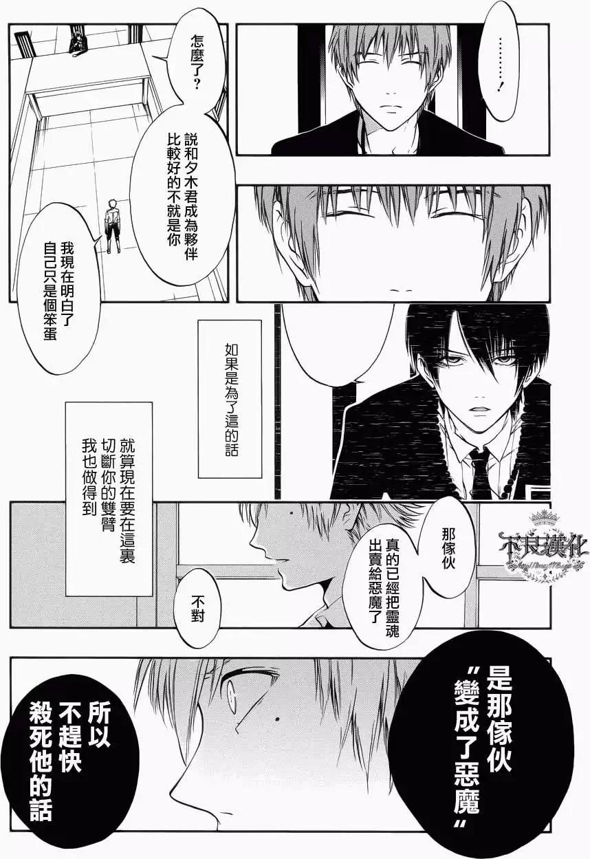 《炼国Cartagra》第05回 第4页