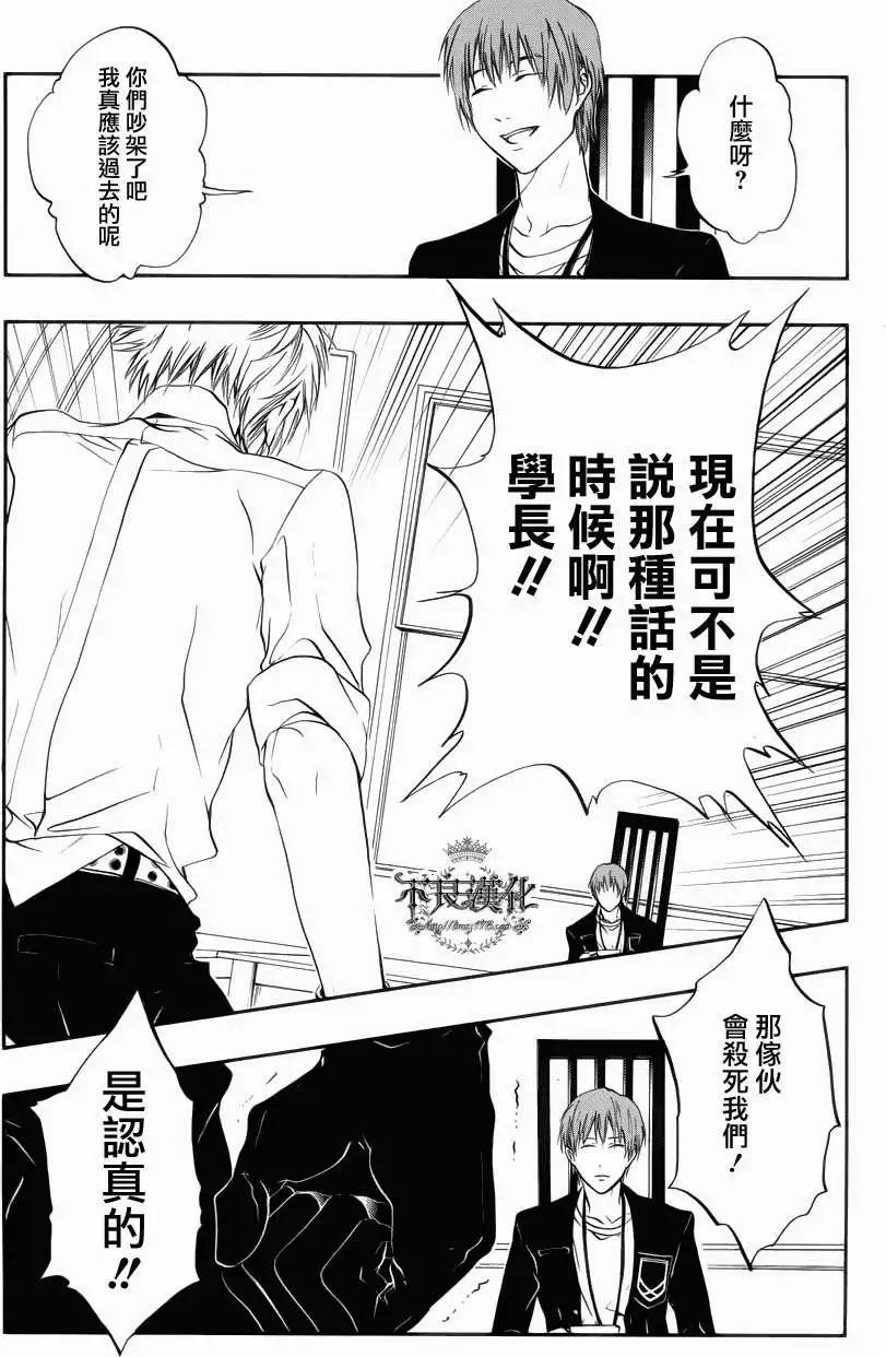 《炼国Cartagra》第05回 第5页