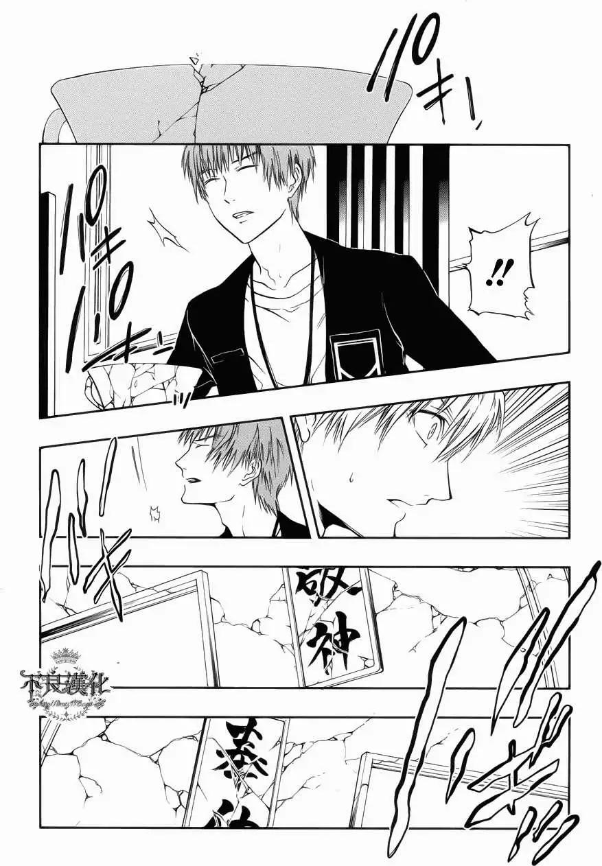《炼国Cartagra》第05回 第7页