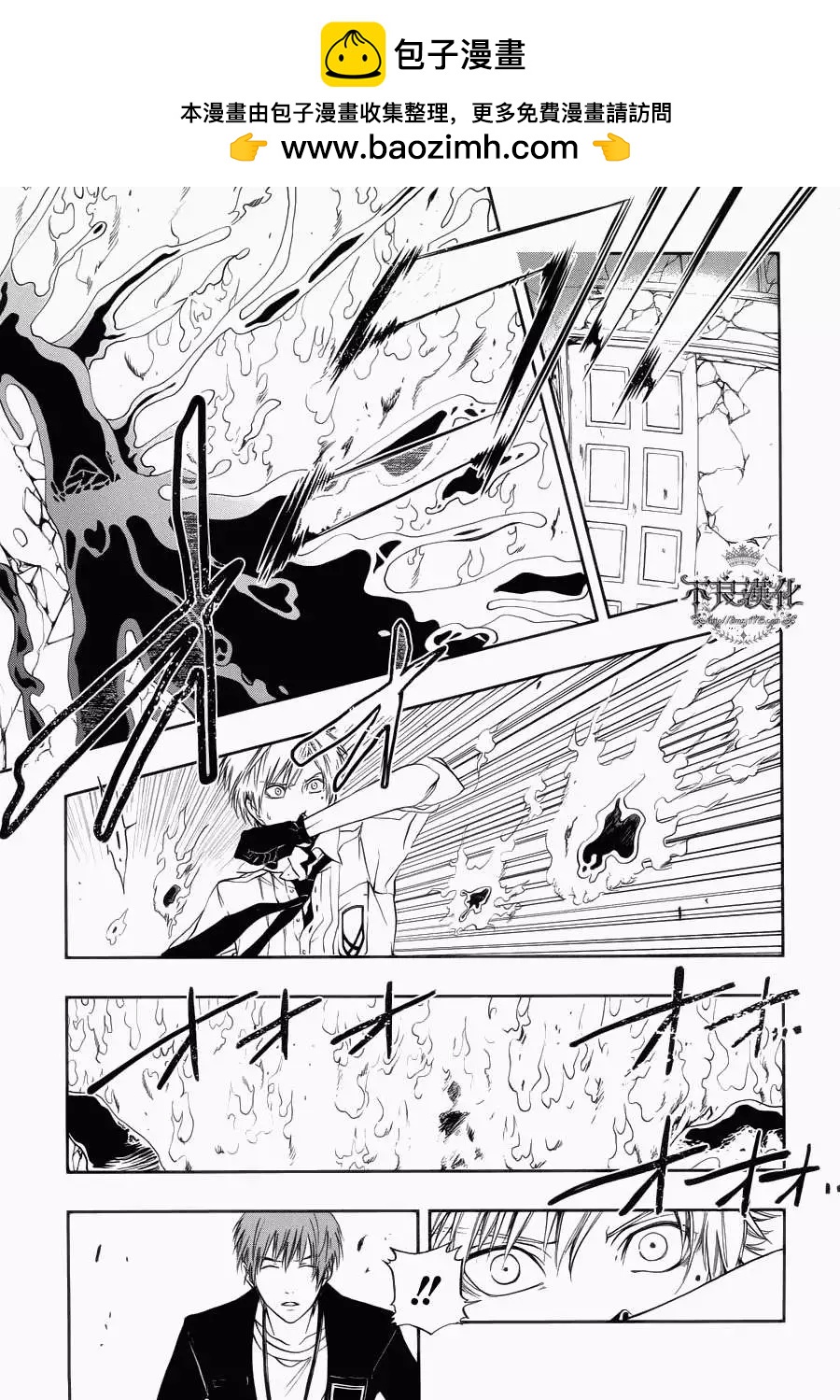 《炼国Cartagra》第05回 第9页