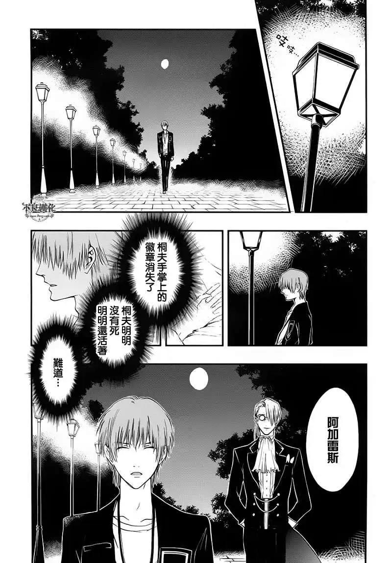 《炼国Cartagra》第07回 第13页