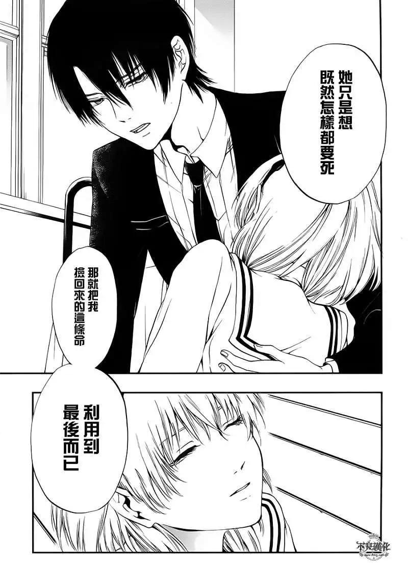 《炼国Cartagra》第07回 第25页