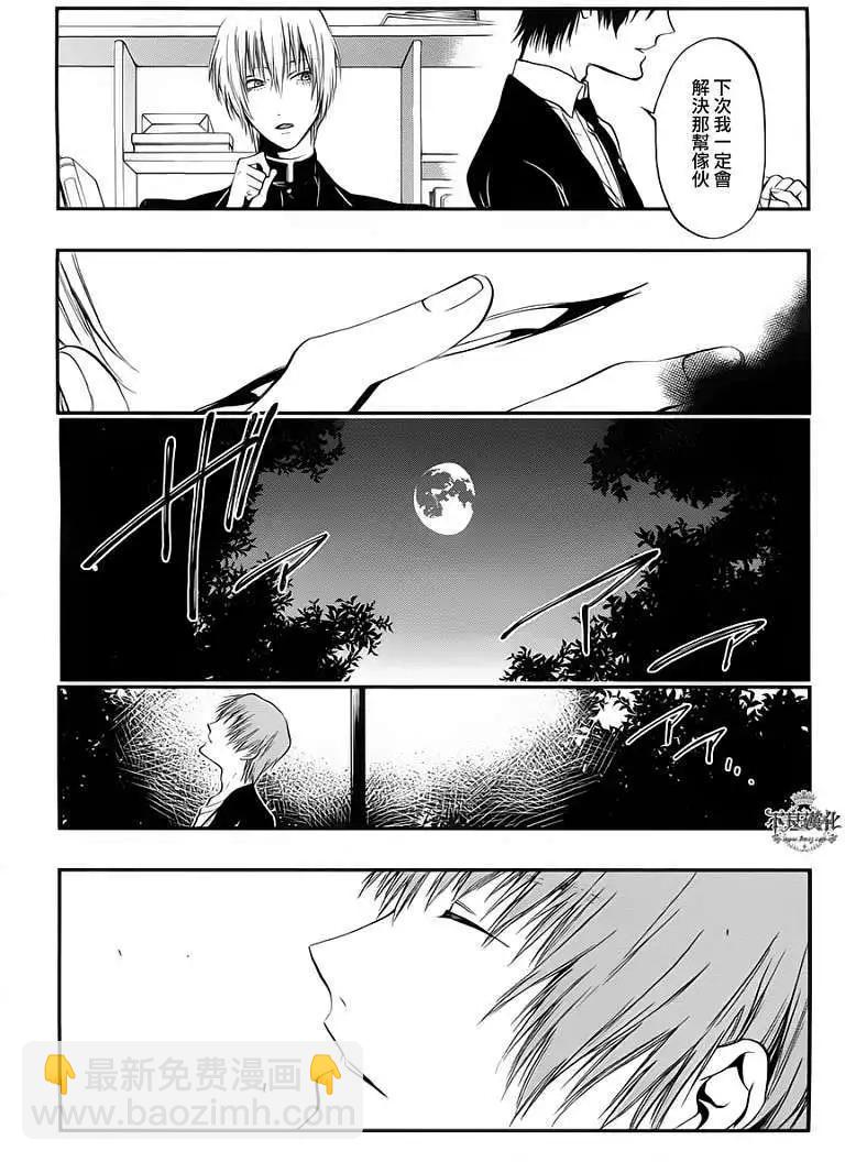 《炼国Cartagra》第07回 第28页