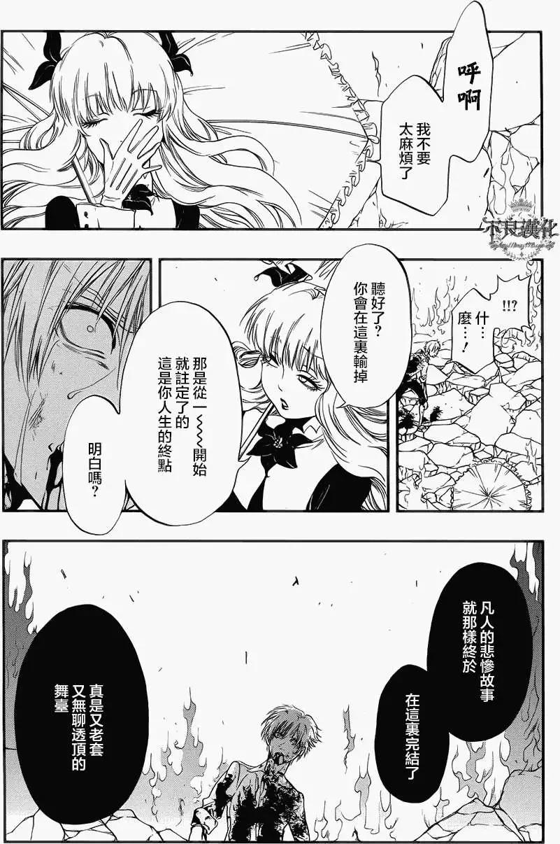 《炼国Cartagra》第06回 第11页