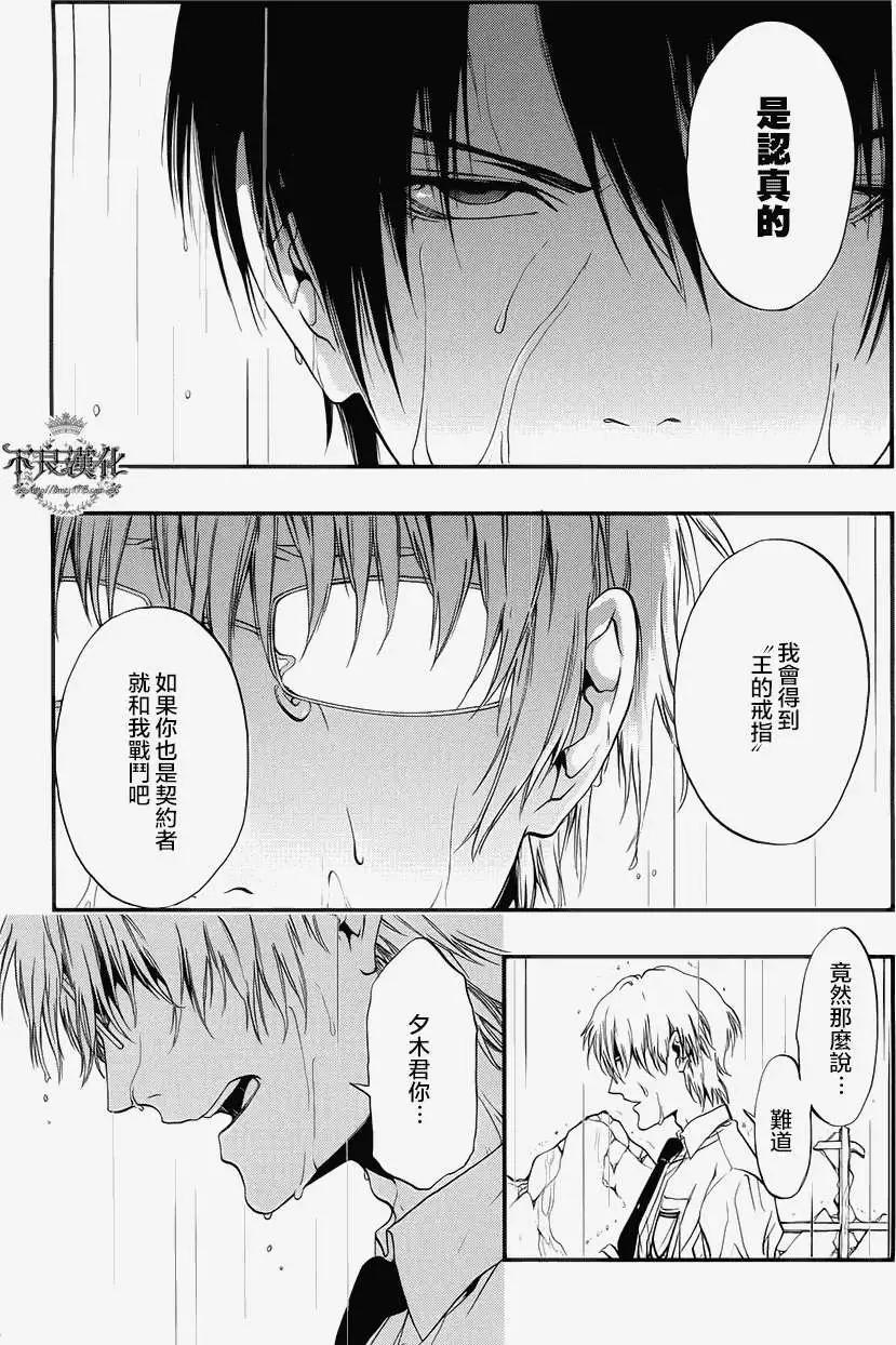 《炼国Cartagra》第06回 第17页