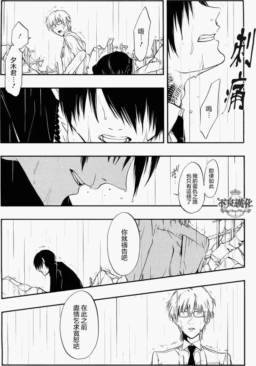 《炼国Cartagra》第06回 第21页