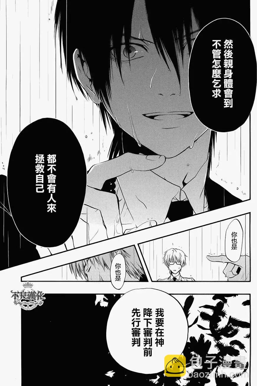 《炼国Cartagra》第06回 第22页