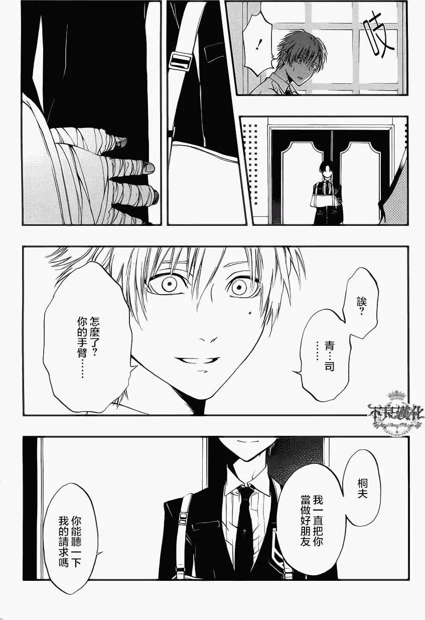 《炼国Cartagra》第06回 第7页