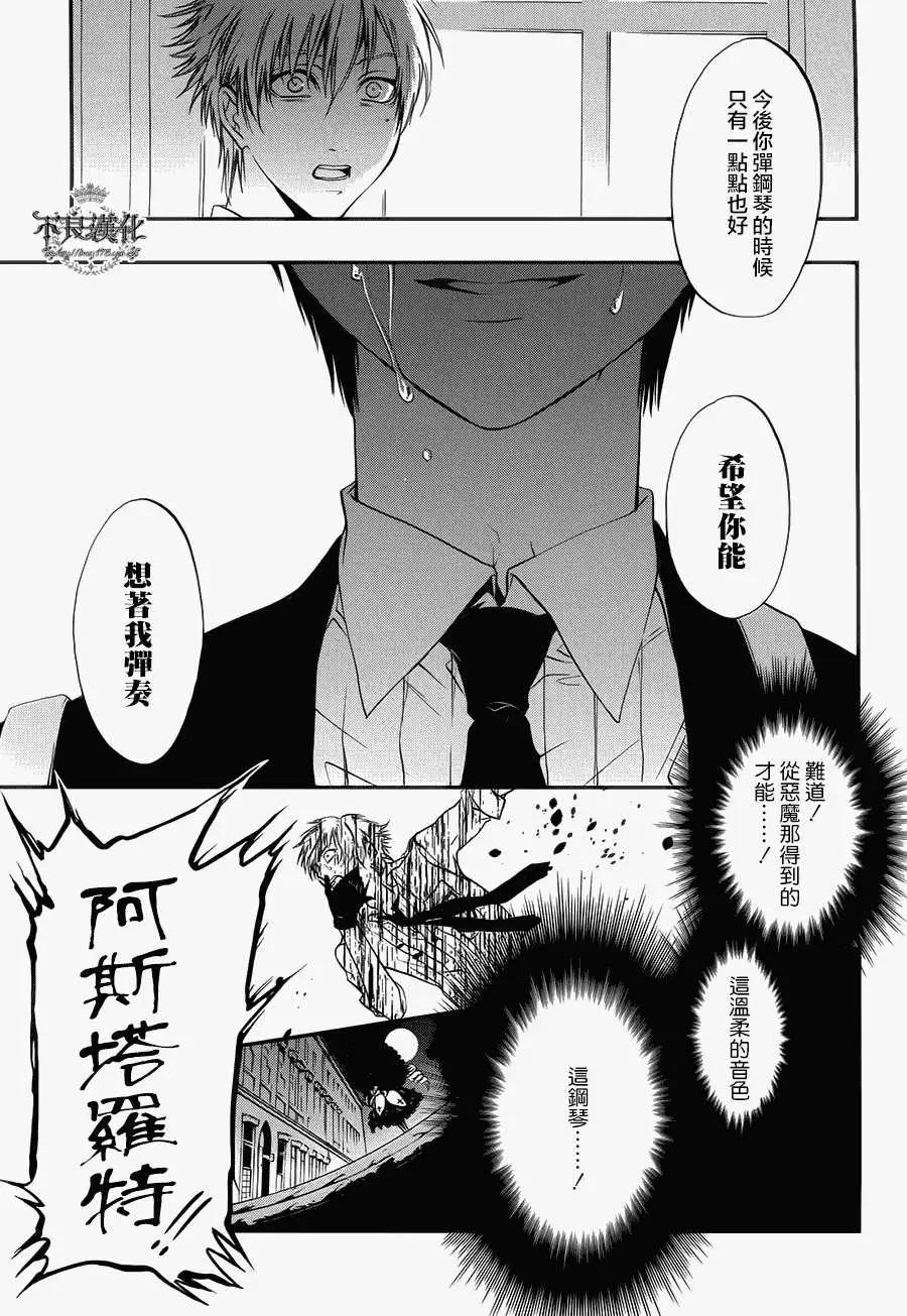 《炼国Cartagra》第06回 第8页