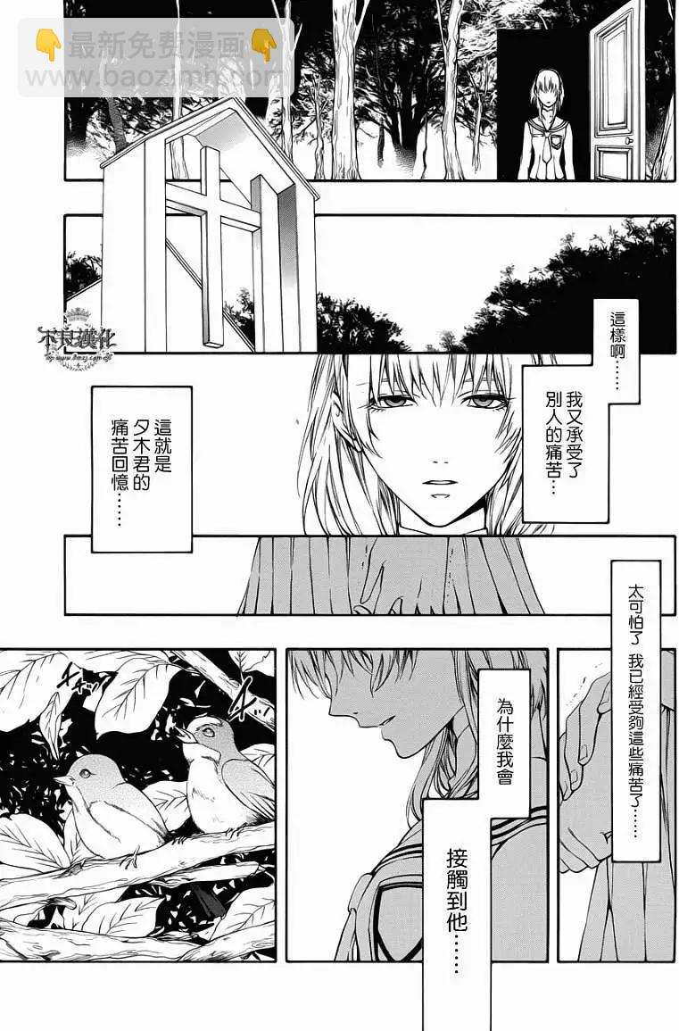 《炼国Cartagra》第08回 第3页