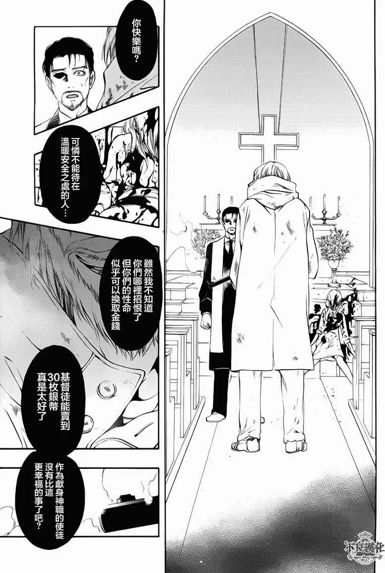 《炼国Cartagra》第08回 第5页