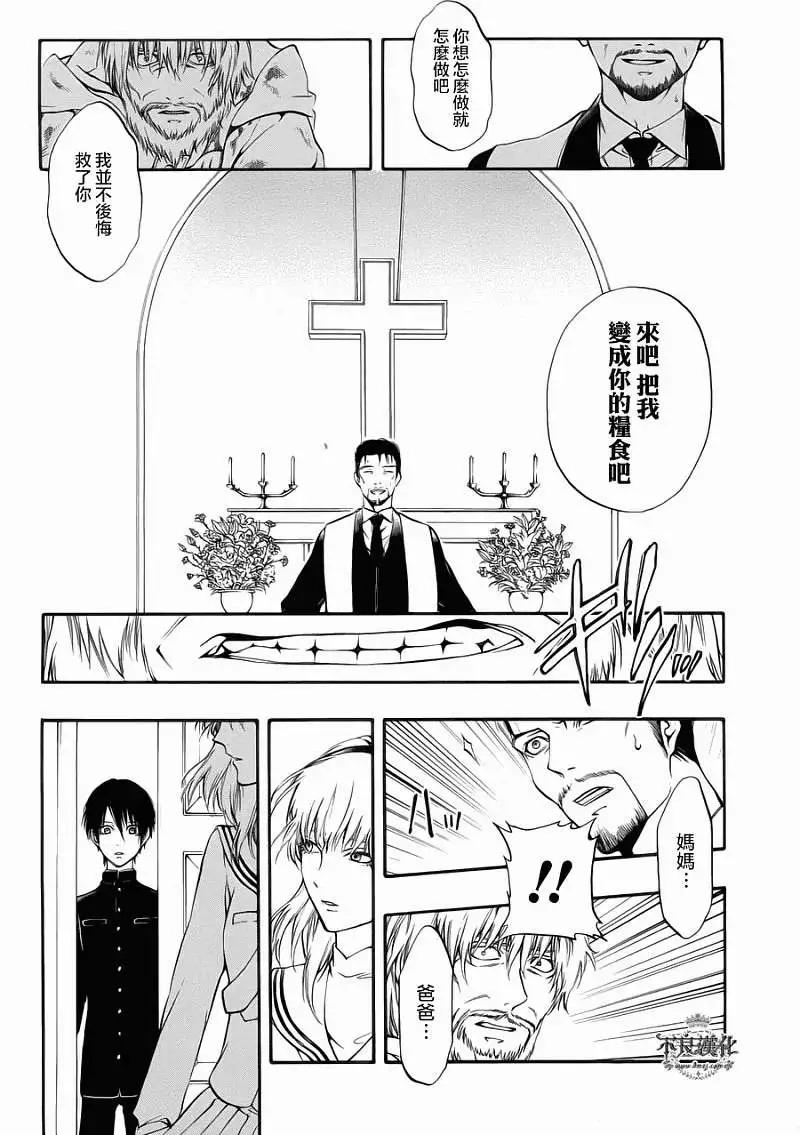 《炼国Cartagra》第08回 第6页