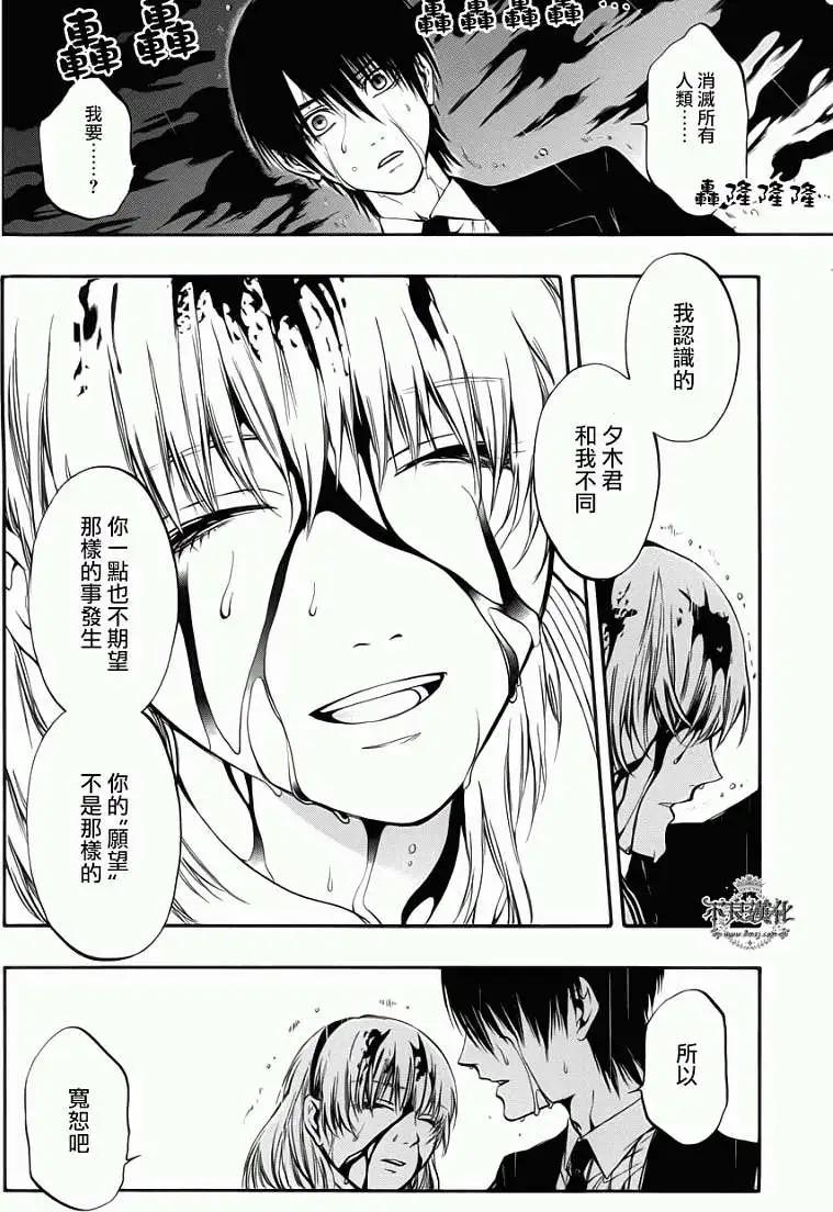 《炼国Cartagra》第10回 第11页