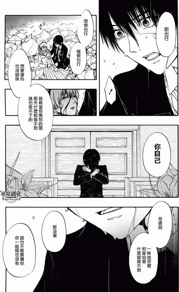 《炼国Cartagra》第10回 第13页