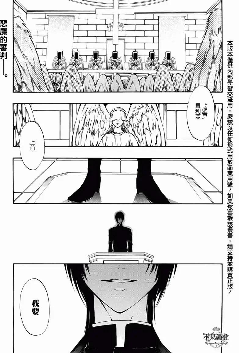 《炼国Cartagra》第10回 第1页