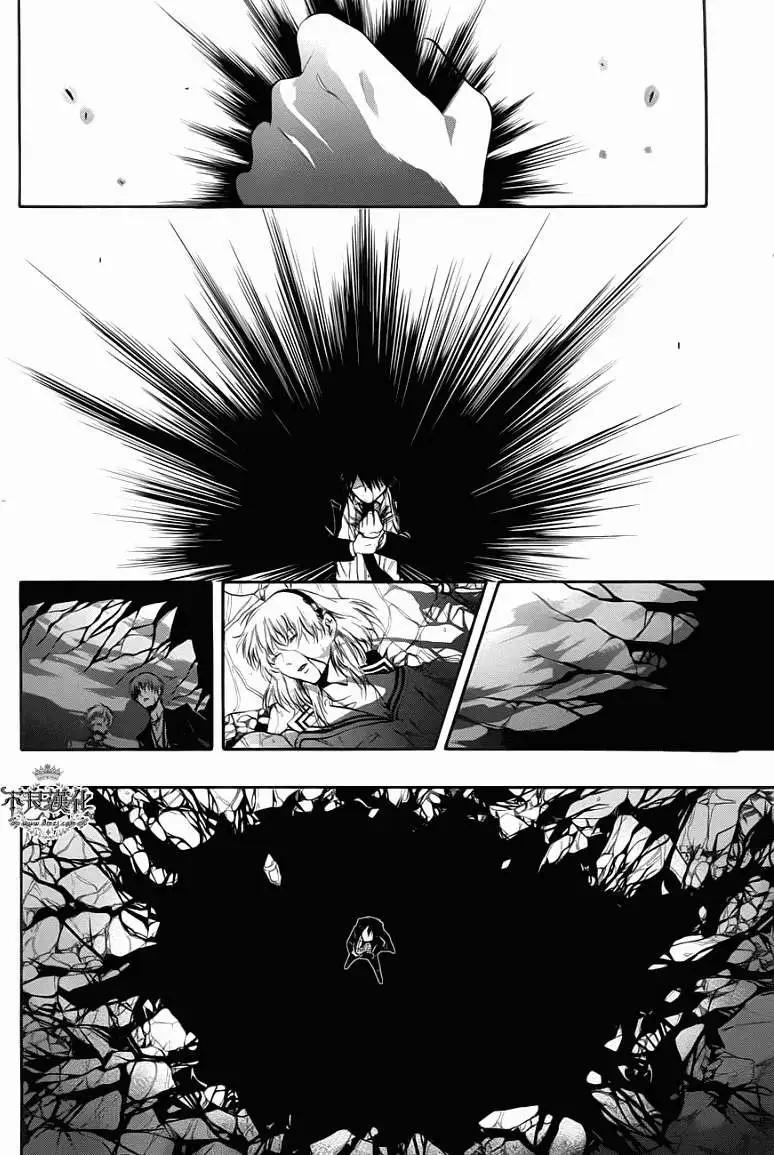《炼国Cartagra》第10回 第23页