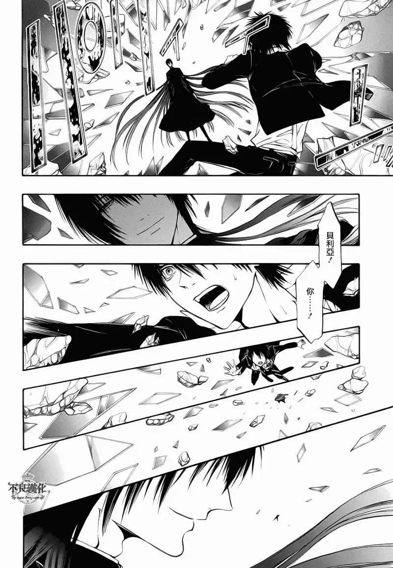 《炼国Cartagra》第10回 第30页