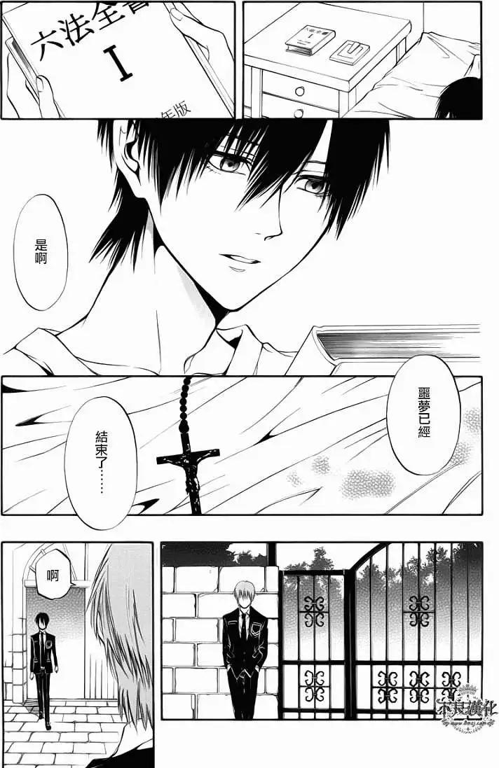 《炼国Cartagra》第10回 第35页