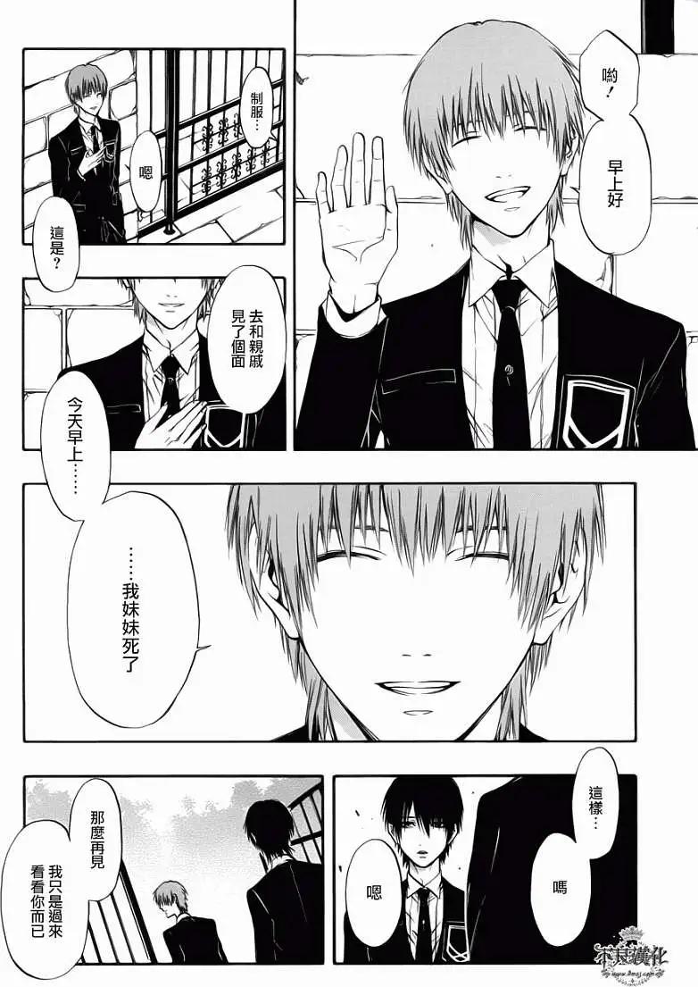 《炼国Cartagra》第10回 第36页