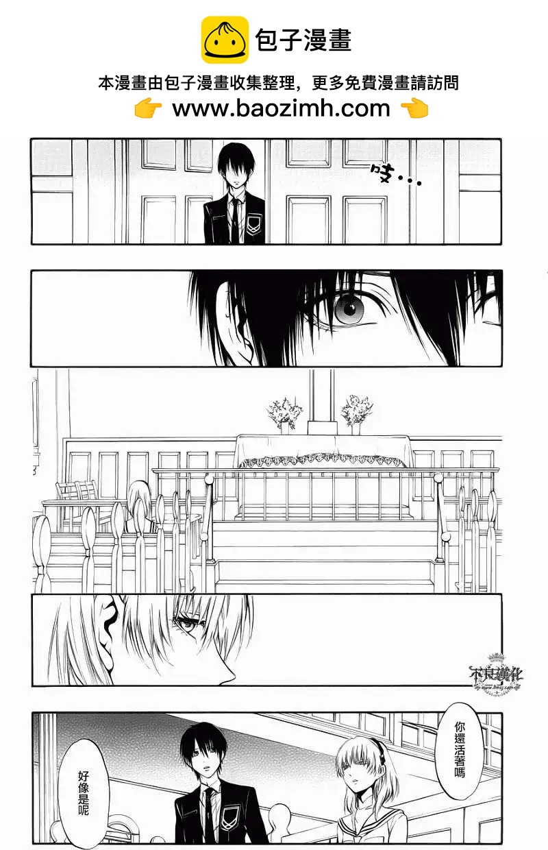 《炼国Cartagra》第10回 第38页