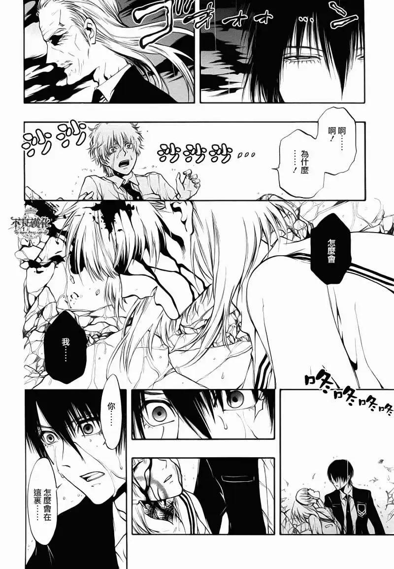 《炼国Cartagra》第10回 第7页