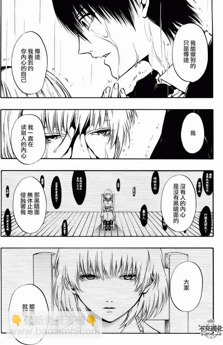 《炼国Cartagra》第10回 第9页
