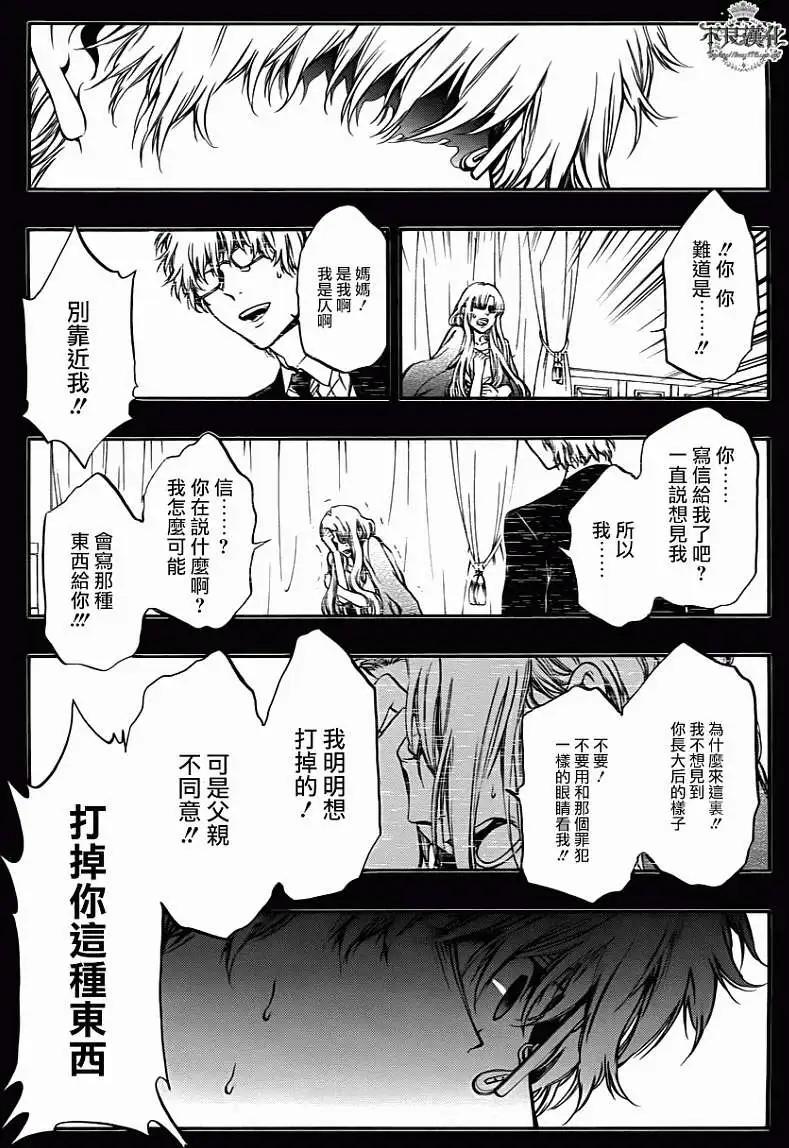 《炼国Cartagra》第09回 第11页