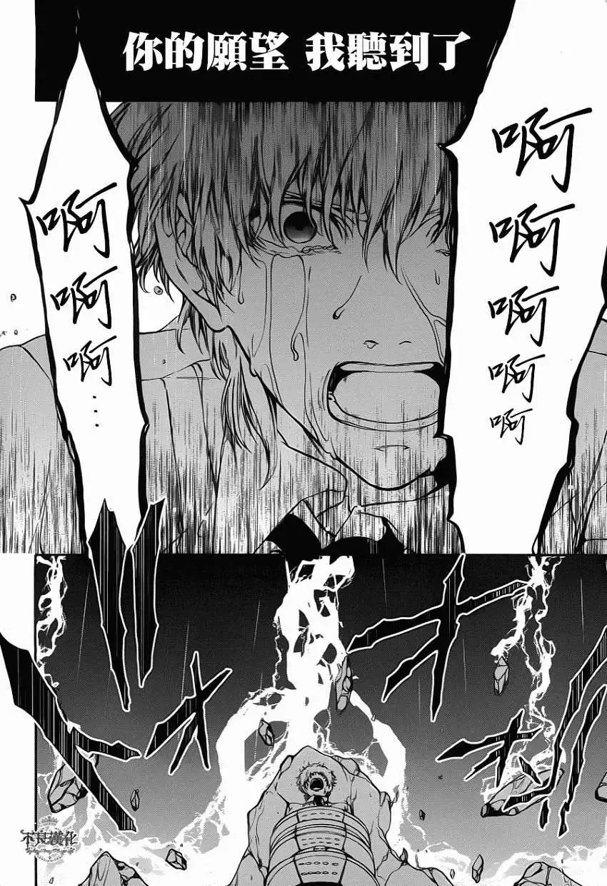 《炼国Cartagra》第09回 第14页