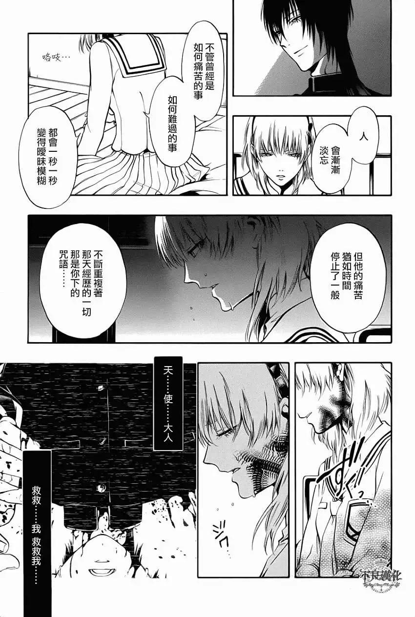 《炼国Cartagra》第09回 第17页