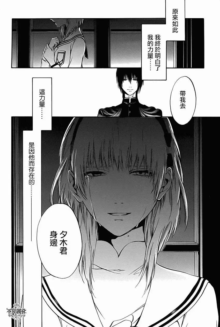 《炼国Cartagra》第09回 第18页