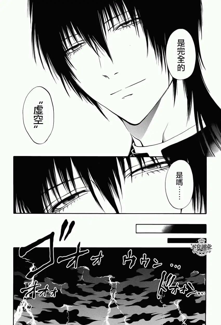 《炼国Cartagra》第09回 第20页