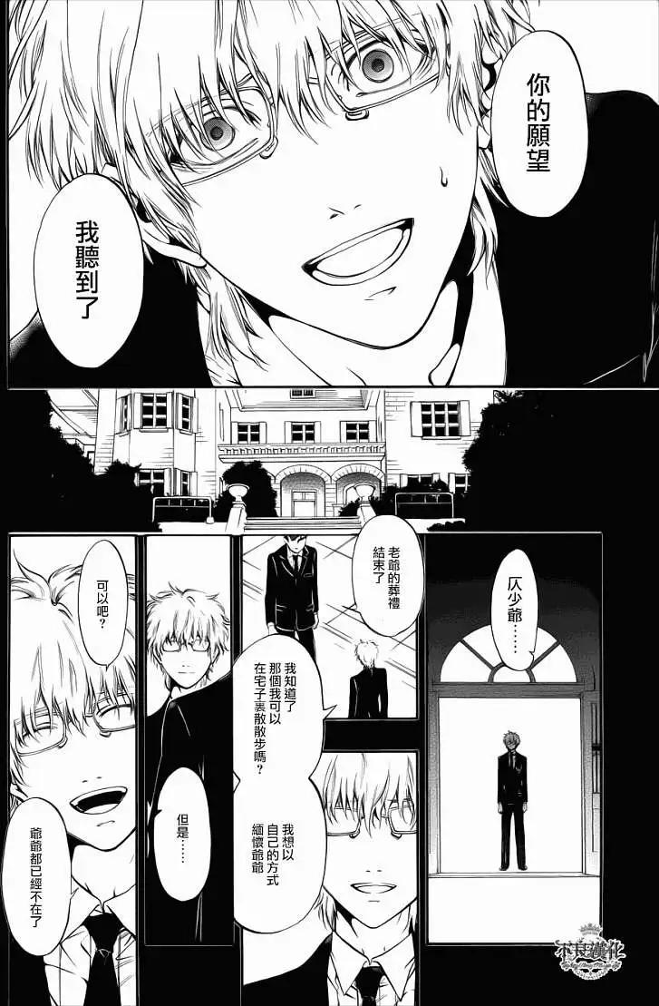 《炼国Cartagra》第09回 第8页
