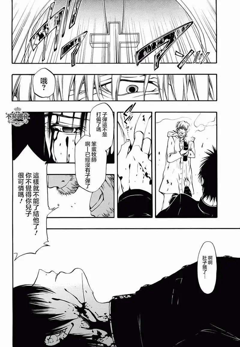 《炼国Cartagra》第08回 第10页